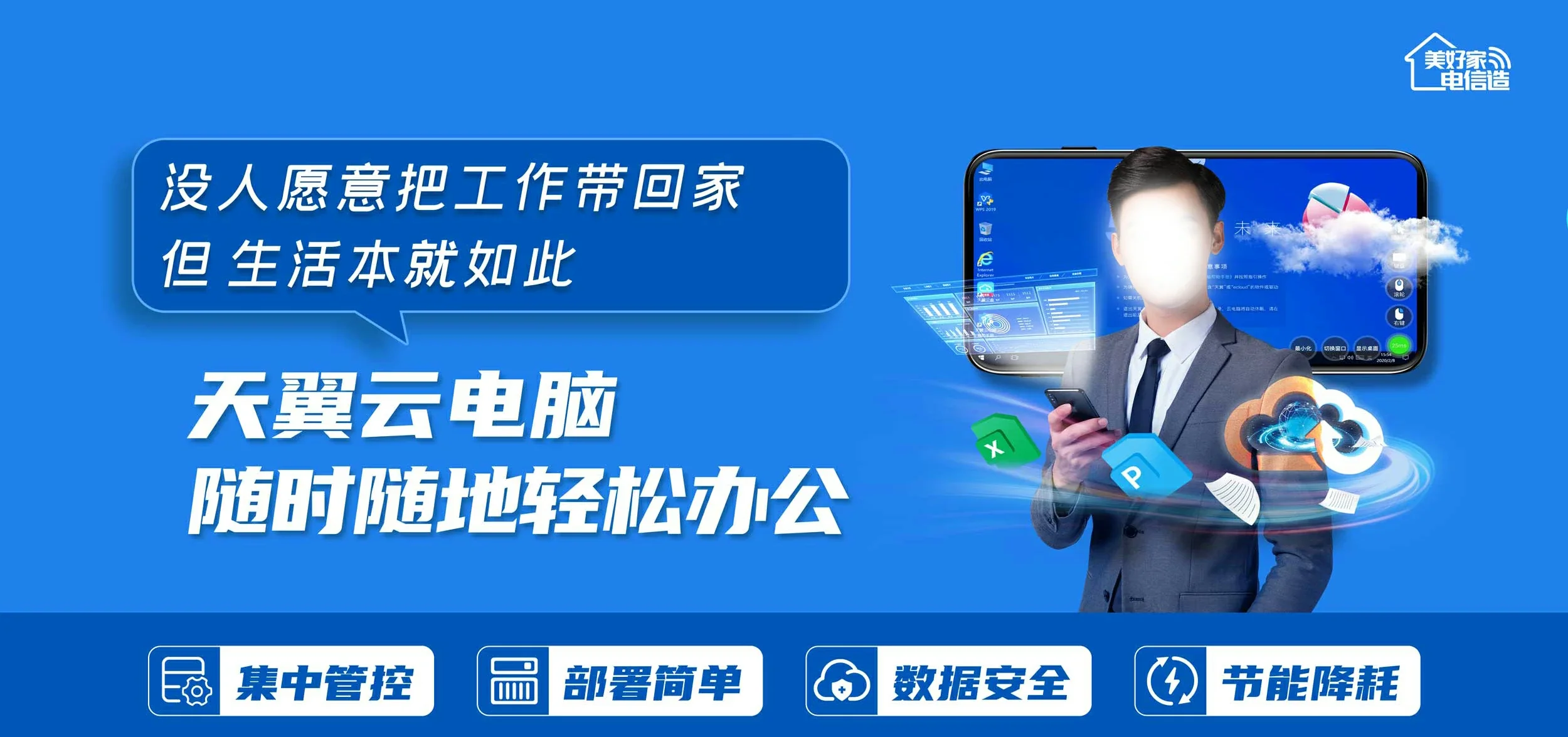 中国电信 辉南县电信宽带 宽带套餐