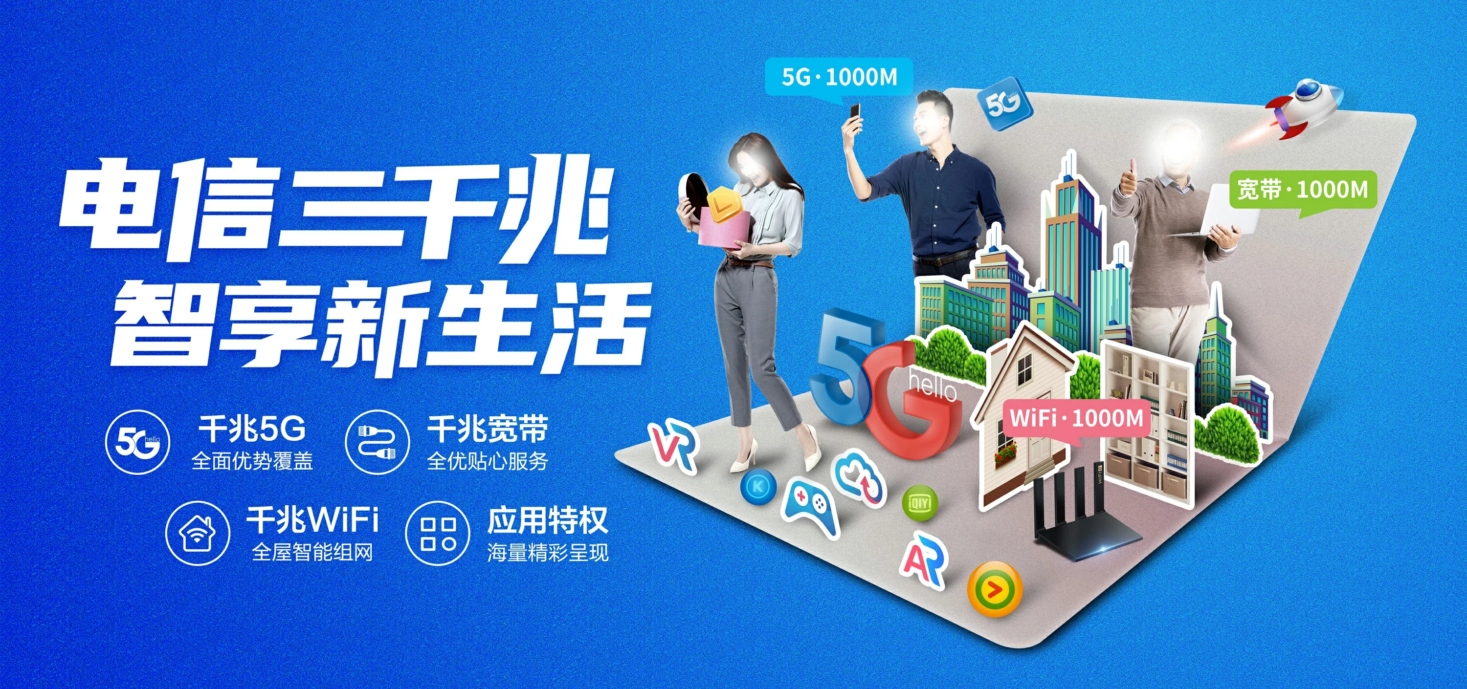 中国电信 辉南县电信宽带 宽带套餐